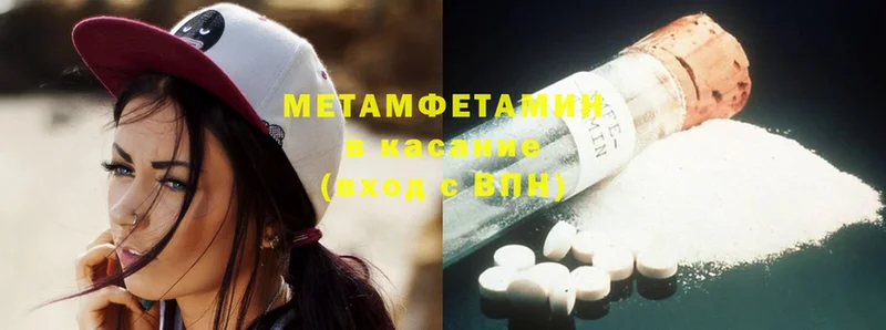 Метамфетамин Methamphetamine  Адыгейск 